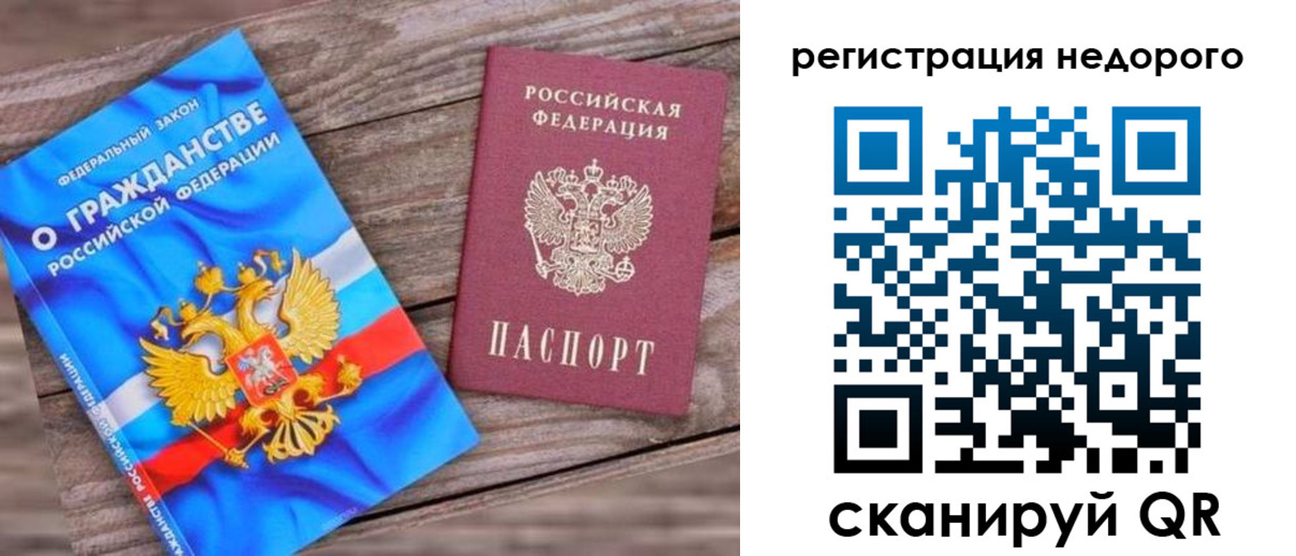 прописка иностранных граждан в Удомле