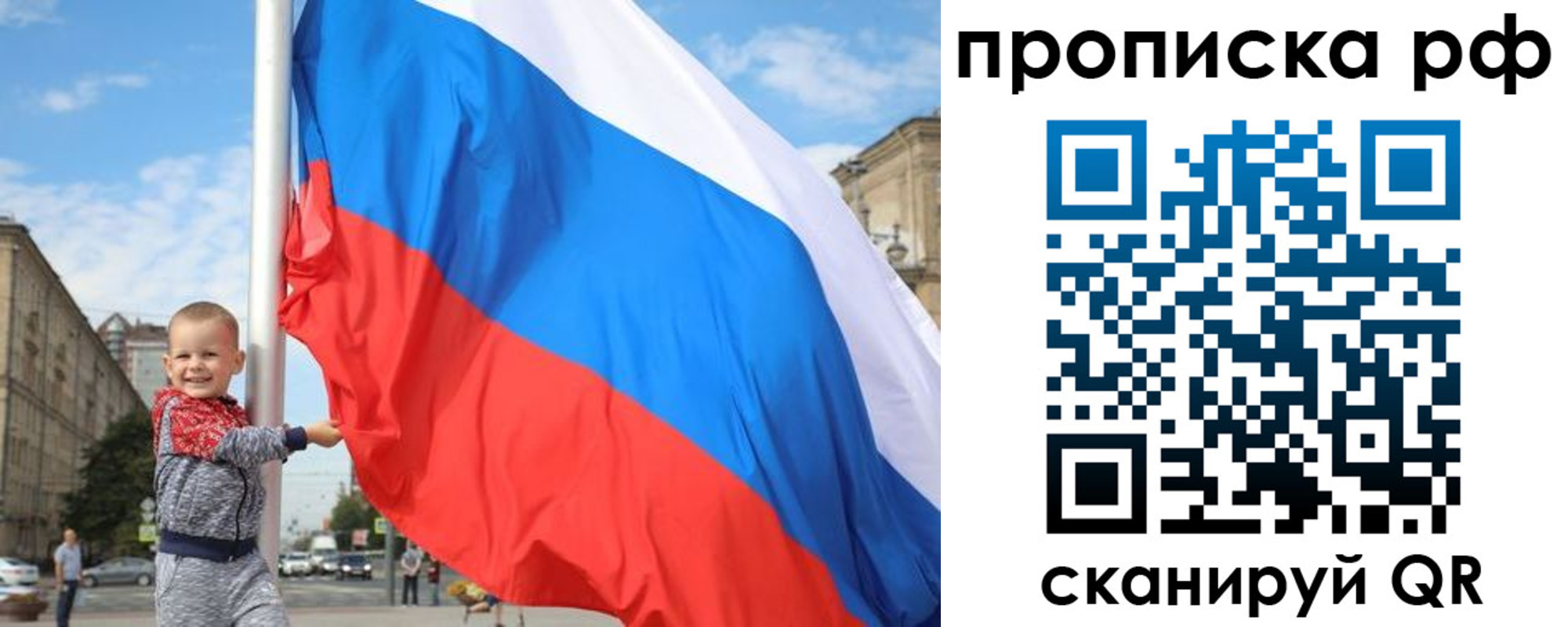 временная регистрация в Удомле