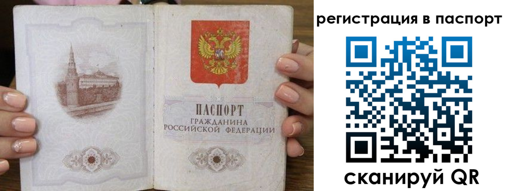 временная регистрация адрес в Удомле