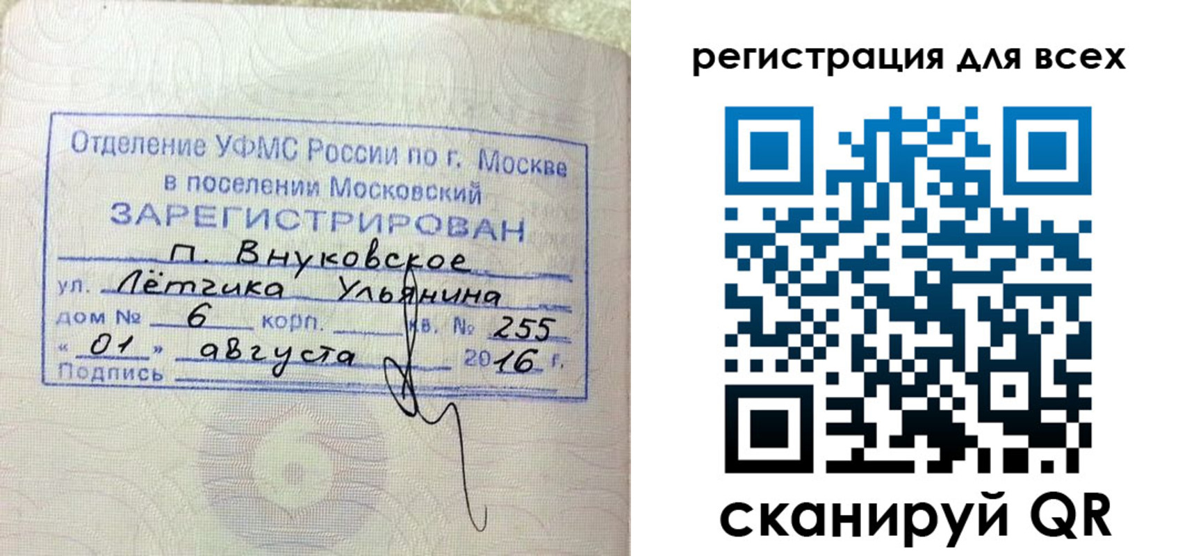 временная регистрация недорого в Удомле