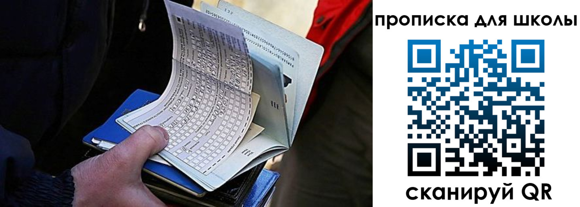 прописка для кредита в Удомле